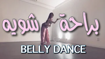 بهاء سلطان - براحة شويه طبله سفنكس - Belly dance KARENA