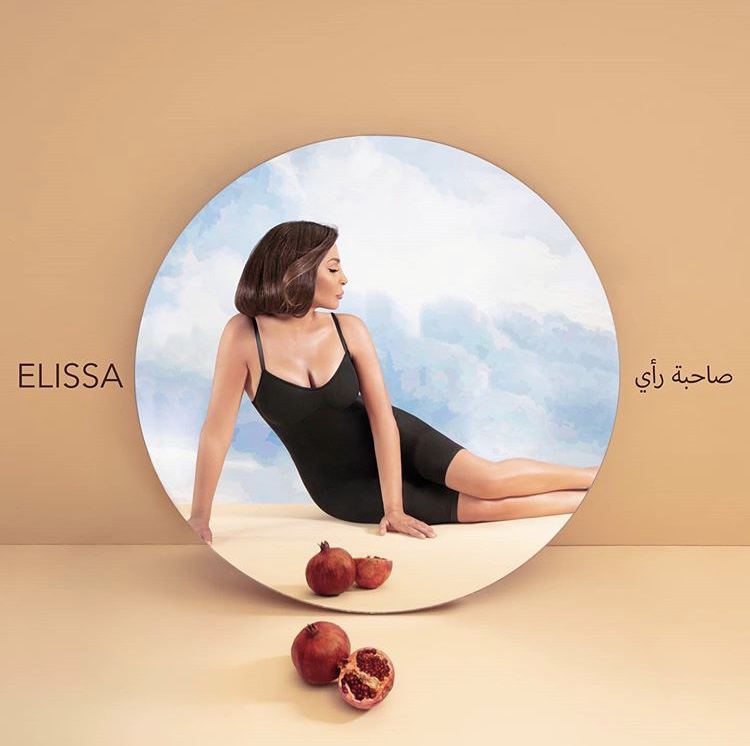 إليسا تطلق أول أغنية من ألبومها الجديد Sahbet Raey