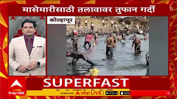 [EN] Top 25 News : Top 25, Maharashtra news at a glance : 12 April 2026