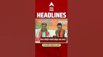 ABP Majha Headlines : 09 : 30 AM : एबीपी माझा हेडलाईन्स : 22 April 2026 : ABP Majha