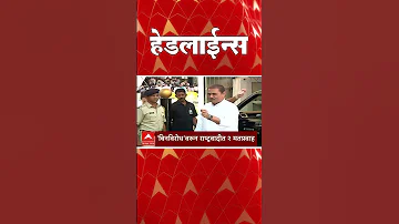[EN] ABP Majha Headlines : 06.30 PM : ABP Majha Headlines : 06 April 2026 : ABP Majha