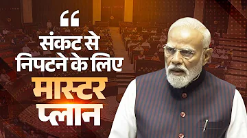 [EN] India’s economic fundamentals are strong, asserts PM Modi