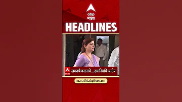 [EN] ABP Majha Headlines : 7.30pm : ABP Majha Headlines : 15 April 2026 : Abp Majha