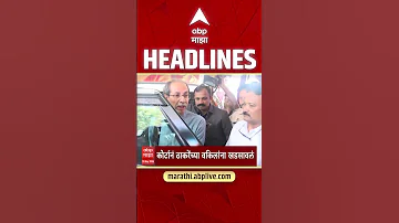 [EN] ABP Majha Headlines Today 05.30 PM 15 May 2026: ABP Majha Headlines : Marathi News Live Maharashtra