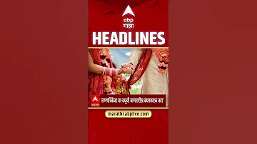 [EN] ABP Majha Headlines : 10 : 30AM : ABP Majha Headlines : 26 April 2026 : Abp Majha