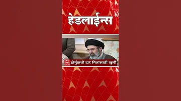 [HI] एबीपी माझा हेडलाइंस: शाम 06.30 बजे: एबीपी माझा हेडलाइंस: 22 मार्च 2026: टॉप हेडलाइंस: एबीपी माझा