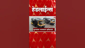 [ZH] ABP Majha 头条新闻 : 07.30 PM : ABP Majha 头条新闻 : 2026 年 4 月 2 日 : ABP Majha