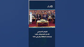 [EN] President Sisi: The current energy crisis may be the largest in the history of the modern world, according to the international agency