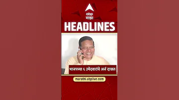 [ZH] ABP Majha 今日头条新闻 2026 年 4 月 30 日下午 02:30：ABP Majha 头条新闻：马拉地语新闻直播马哈拉施特拉邦