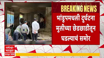[EN] Bhandup BLDG News