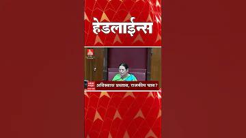 [ZH] ABP Majha 头条新闻：上午 6.30：ABP Majha 头条新闻：2026 年 3 月 25 日：ABP Majha