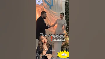 [ZH] ???? 一年前，Malak Zaher 在一场婚礼上跳舞……接下来发生的事情出乎意料！