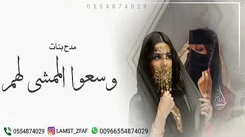 شيلات رقص جديد 2024 بـاشـة الـغـيـد | شيلة رقص بنات حماسيه
