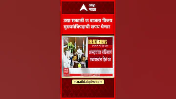 [HI] तमिलनाडु विजय शपथ समारोह: कल सुबह 11 बजे विजय लेंगे मुख्यमंत्री पद की शपथ