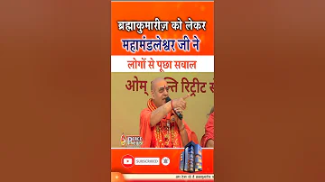 [HI] महामंडलेश्वर जी ने लोगों से ब्रह्माकुमारीज़ के संबंध में प्रश्न पूछे | शांति समाचार | ईश्वरीय...