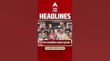 [EN] ABP Majha Headlines : 8:30 AM : ABP Majha Headlines : 25 April 2026 : Abp Majha