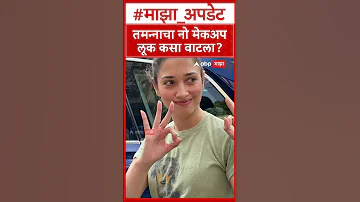 [EN] Tamannaah Bhatia : How did you like Tamannaah’s no makeup look?