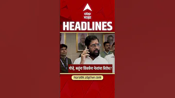 [HI] एबीपी माझा हेडलाइंस: 08:30AM: एबीपी माझा हेडलाइंस: 27 अप्रैल 2026: एबीपी माझा