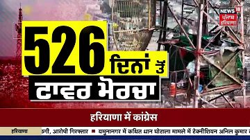 [HI] आज पंजाबी समाचार लाइव | आज की बड़ी खबर लालजीत भुल्लर टावर मोर्चा सीएम मान | न्यूज18