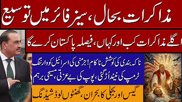 [EN] Breaking news: Field Marshal Gen. Asim Munir Do It Again | Ikhtilaf-e-Raye With Iftikhar Kazmi