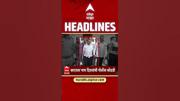 ABP Majha Headlines : 01.30 PM : एबीपी माझा हेडलाईन्स : 19 April 2026 : Abp Majha