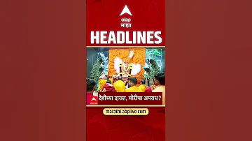 ABP Majha Headlines Today 6.30PM 23 April 2026: एबीपी माझा हेडलाईन्स : Marathi News Live Maharashtra