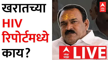 [ZH] Ashok Kharat 案例直播 |鲁帕里·查坎卡 |马哈拉施特拉邦政治 |马拉地语新闻 |总部基地马吉哈