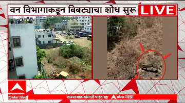[EN] Nashik Leopard News : Leopard entered Dhruv Nagar area in Satpur of Nashik