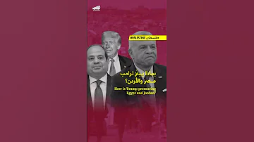 [EN] What is Trump blackmailing Egypt and Jordan with?