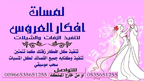 شيله 2018 باسم وسميه & شيله مدح خوال واخوات العروس رقص حصري تنفيذ بالاسماء 0535651255