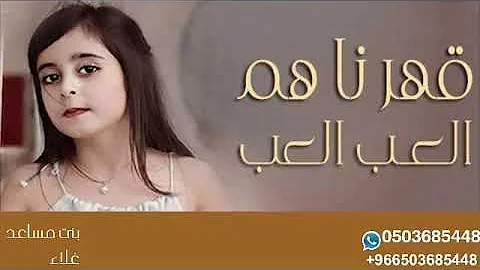 افخم شيلة رقص بنات الخليج شيلة العب العب جديد بدون حقوق