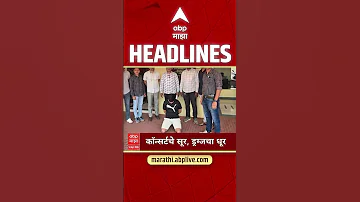 [EN] ABP Majha Headlines 06 : 30 PM : ABP Majha Headlines : 14 April 2026 : Abp Majha