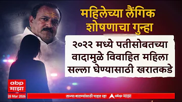 [HI] अशोक खरात न्यूज़ अपडेट: जानकारी है कि अशोक खरात धोखाधड़ी के साथ-साथ हवाला रैकेट भी चला रहे हैं
