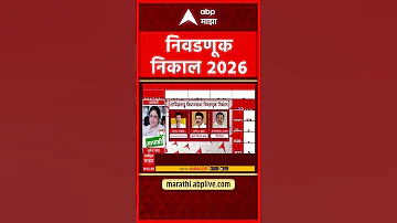 Tamilnadu Election Result 2026 GFX