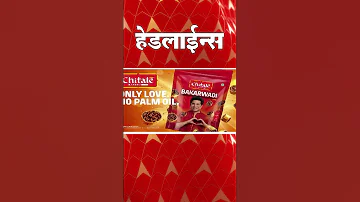 [HI] एबीपी माझा हेडलाइंस: 10.30 बजे: एबीपी माझा हेडलाइंस: 21 मार्च 2026: टॉप हेडलाइंस: एबीपी माझा