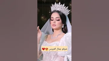 [ZH] #Rashed_Al-Majid，天使笑了2022。看看新娘的美丽，想象力#_shorts