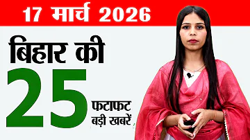 [HI] Bihar news live today news of 17th March 2026.PACS FPOs Bihar,Bihar DGP Vinay Kumar,Samriddhi Yatra