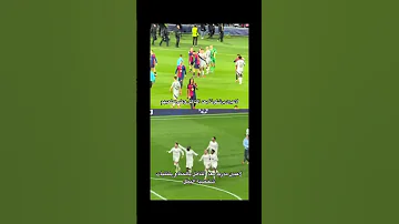 احتفال ريال مدريد بعد تاهل مقارنه ببرشلونة ???????? #برشلونة #ريال_مدريد #العراق#اكسبلور