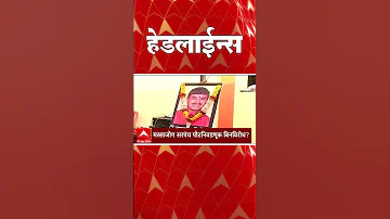 [EN] ABP Majha Headlines : 07 : 30 AM : ABP Majha Headlines : 07 April 2026 : ABP Majha