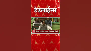 [HI] एबीपी माझा हेडलाइंस: 04.30 अपराह्न: एबीपी माझा हेडलाइंस: 23 मार्च 2026: टॉप हेडलाइंस: एबीपी माझा