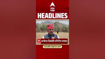 [EN] ABP Majha Headlines : 06.30PM : ABP Majha Headlines : 24 April 2026 : Abp Majha