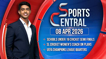 Ada Derana Sports Central | 08th April 2026