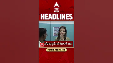 ABP Majha Headlines Today 5.30PM 23 April 2026: एबीपी माझा हेडलाईन्स : Marathi News Live Maharashtra