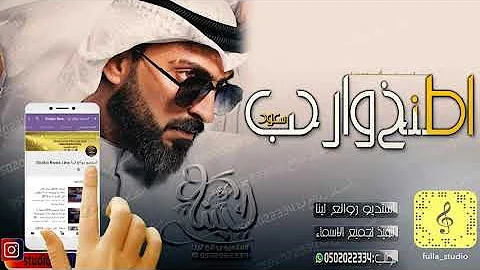شيلات رقص حماس || اطنخ وارحب||حماسيه رقص العريس خيااااال جديد 2020
