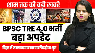 [HI] Today Bihar Evening news on 17th April on BPSC TRE 4.0 recruitment, Janta Darbar, Samrat Chaudhary.