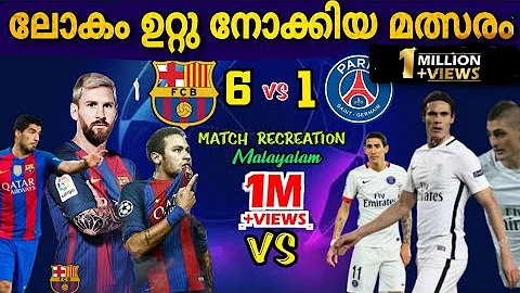 [EN] There will be no other such exciting match???????? Barcalona vs psg match recreation Malayalam | football mat