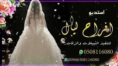 شيله مدح باسم ام سفر من حقها لو تفتخر جديد طناخه رقص كلمات ولحن 2020 تنفذ بلاسماء 0508116080