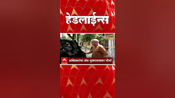 ABP Majha Headlines : 09 : 30 AM : एबीपी माझा हेडलाईन्स : 23 March 2026 : TOP Headlines : ABP Majha