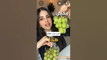 اغرب عنب بالعالم