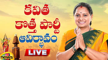 Kalvakuntla Kavitha New Party Launch LIVE | Telangana Jagruthi | Political News | Mango News